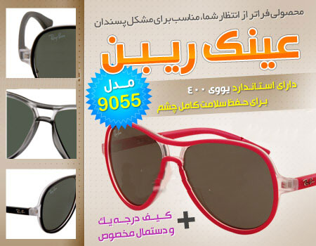 عینک آفتابی مارک عینک آفتابی مارک مدل ریبن