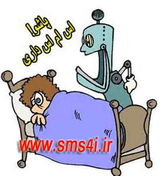 اس ام اس برای من www.sms4i.ir