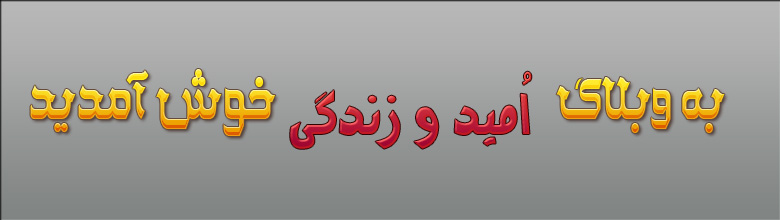 طراحي قالب اميد