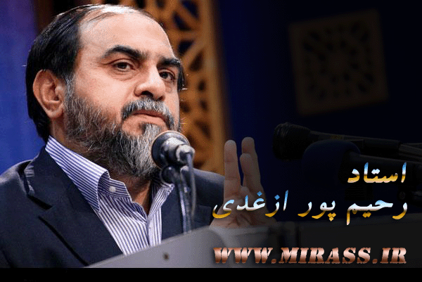 مجموعه سخنرانی استاد رحیم پور ازغدی با موضوع تمدن اسلامی