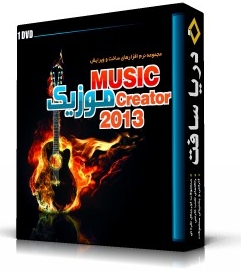 music creator 2013 music creator 2013