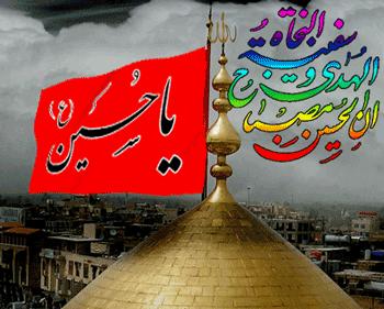 شورحسین..
