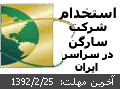 
 سارگن