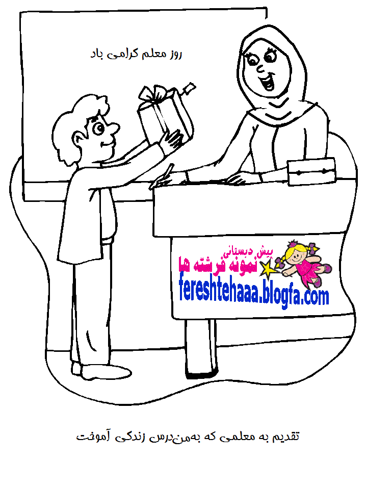 http://s4.picofile.com/file/7736509458/bteach8.gif