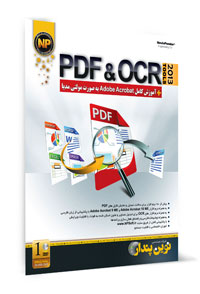 خرید آموزش adob acrobat , خرید نرم افزار adob acrobat