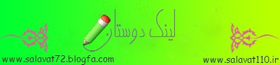 لینک دوستان