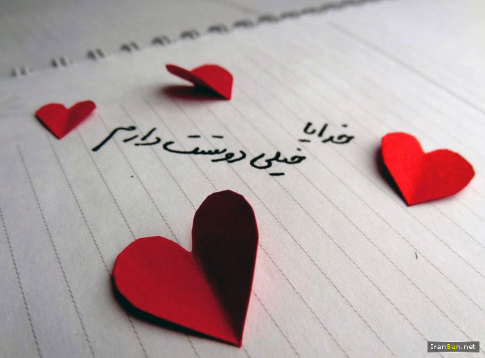 نامه عاشقانه