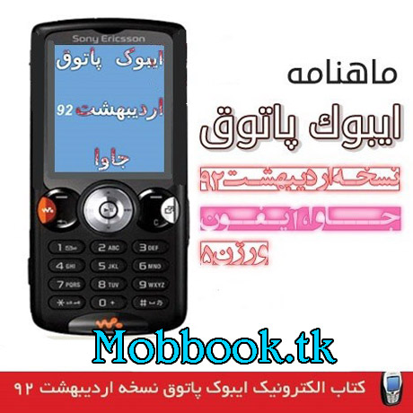 موب بوک