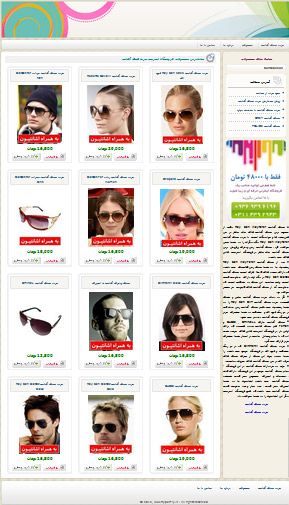 فروشگاه اینترنتی خرید عینک آفتابی هایپرفلای