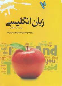 دی وی دی آموزش وجمع بندی دروس زبان انگلیسی3،زبان فارسی3وعربی3 ویژه کنکور