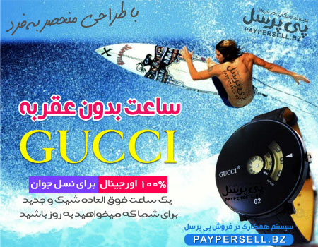 خرید ساعت گوچی