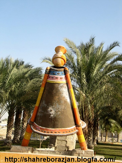 دول برازجان