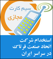 فرتاک