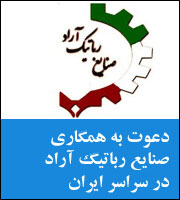 آراد