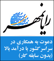 رایانمهر