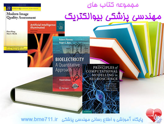 دانلود مجموعه کتاب های مهندسی پزشکی بیوالکتریک