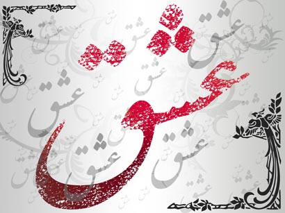کلمهای که در این غزل ناخودآگاه بیش از حد تکرار شده است