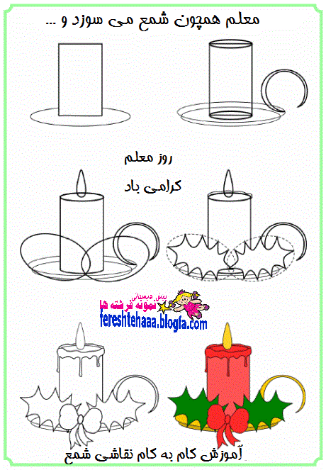 http://s4.picofile.com/file/7743000428/learn_to_draw_a_christmas_candle.gif