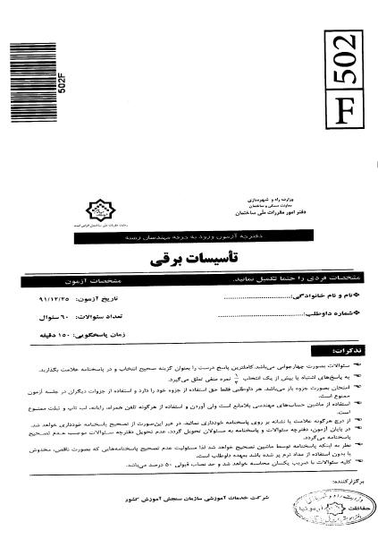 معرفی کتاب در حوزه مهندسی برق گرایش قدرت