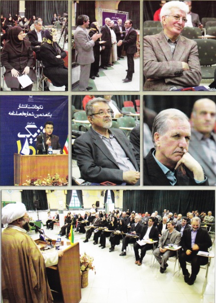 مراسم تجلیل فعالان حوزه آموزش فیزیک و چهرههای تأثیرگذار در تولید مجله رشد آموزش فیزیک