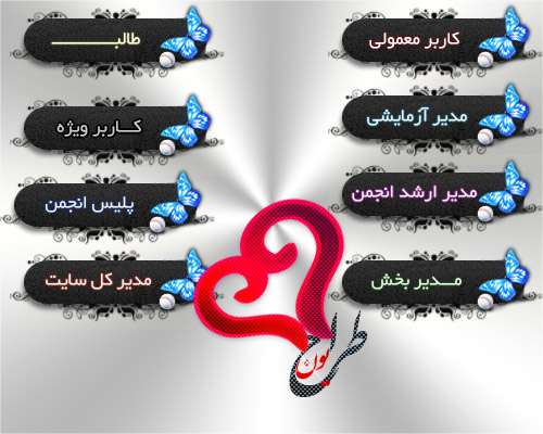 برچسب انجمن مجید آنلاین