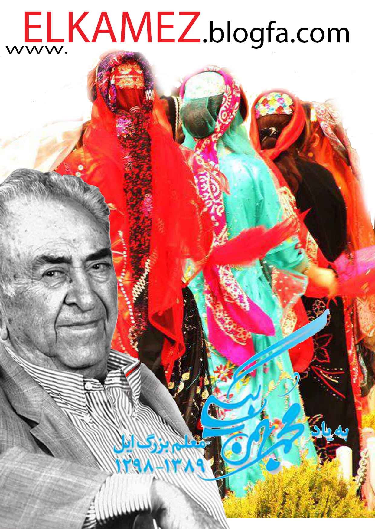 قشقایی اورگنچی