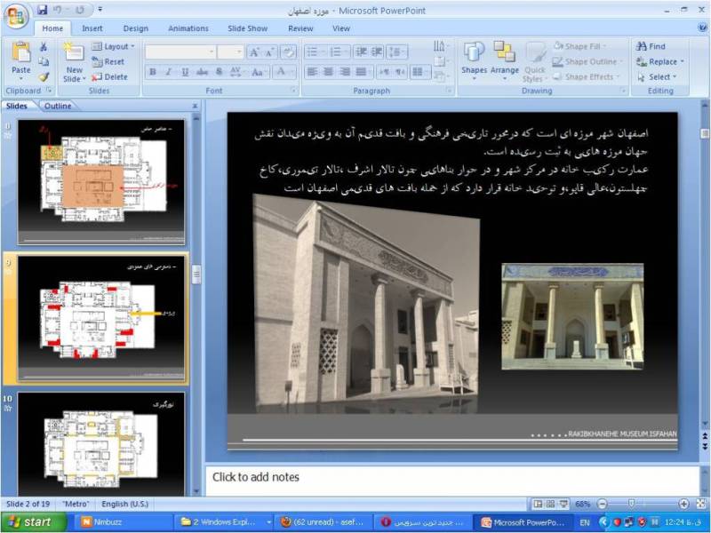 دانلود پروژه معماری موزه اصفهان بسیار کامل