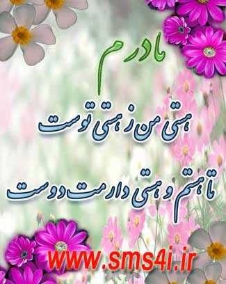 اس ام اس برای من www.sms4i.ir