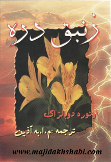 کتابخانه:دانلود رمان زنبق دره کتابخانه:دانلود رمان زنبق دره