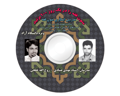 نمونه پروندهای حقوقی و کیفری و آموزشگاه حقوق آزمون وکالت حقوق نمونه پروندهای حقوقی و کیفری و آموزشگاه حقوق آزمون وکالت حقوق