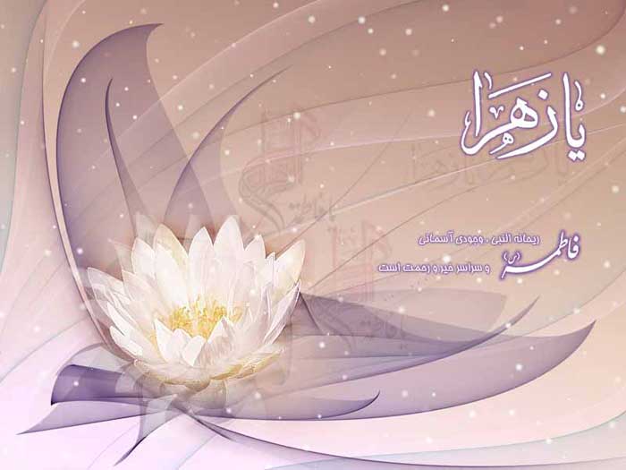 veladat-h-zahra16.jpg