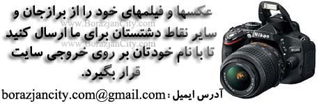 دوربین...