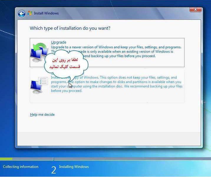 اموزش تصویری نصب ویندوز هفت 7 4