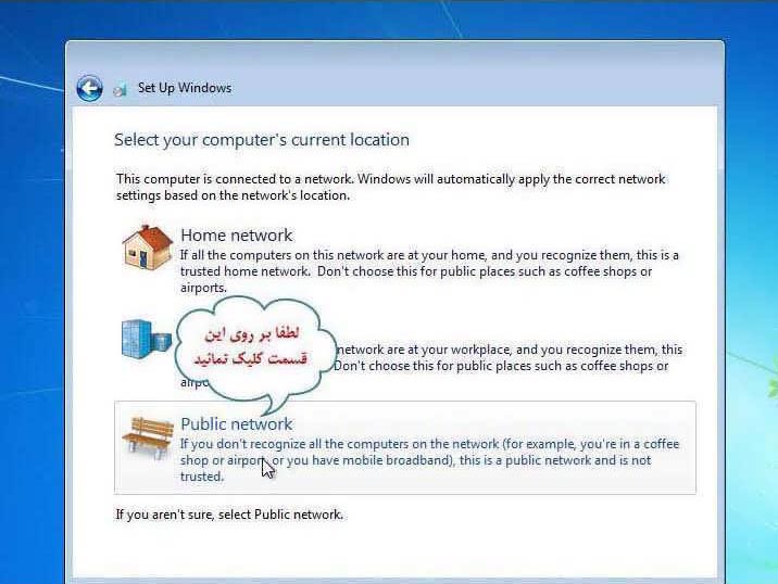 اموزش تصویری نصب ویندوز هفت 7 11
