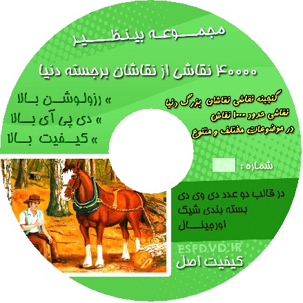 http://s4.picofile.com/file/7749719993/kover_site_4000_naghashi.jpg