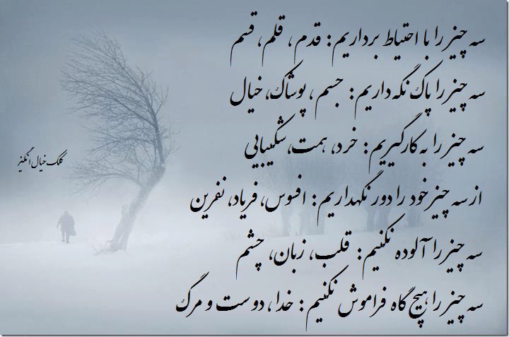 3 چیز قشنگ