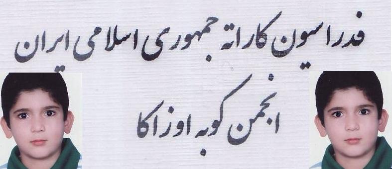 علیرضا قهرمانی