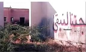 شعار جئنا لنبقی دشمن روی دیوارهای مناطق اشغالی