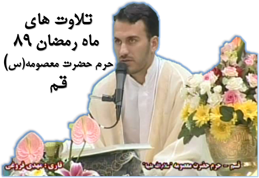 فروغی-89