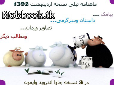 موب بوک