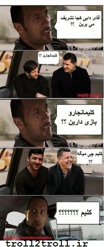 ترول