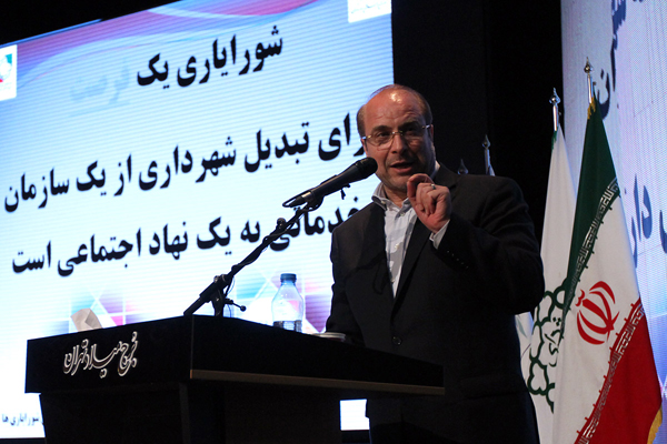 دکترقالیباف درهمایش شورایاران