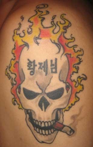 http://s4.picofile.com/file/7751671826/6edf_smoking_skull_tattoo_design.jpg