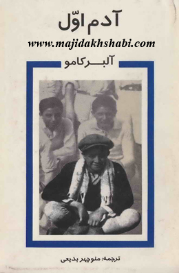 کتابخانه: دانلود کتاب آدم اول کتابخانه: دانلود کتاب آدم اول