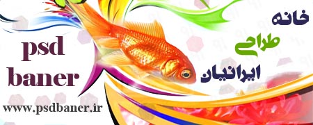 خانه طراحی ایرانیان خانه طراحی ایرانیان