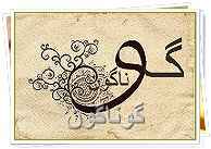 http://s4.picofile.com/file/7754040856/goona.jpg