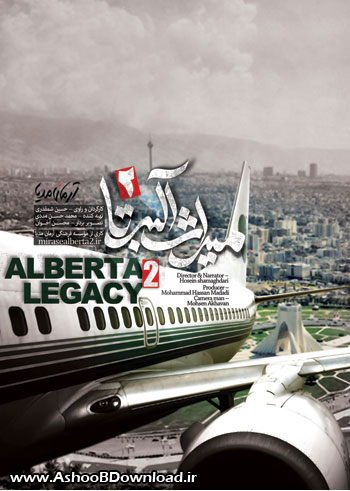 معرفی مستند میراث آلبرتا ۲ – Alberta Legacy 2 2013