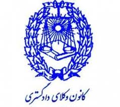 آزمون کانون وکلا 93