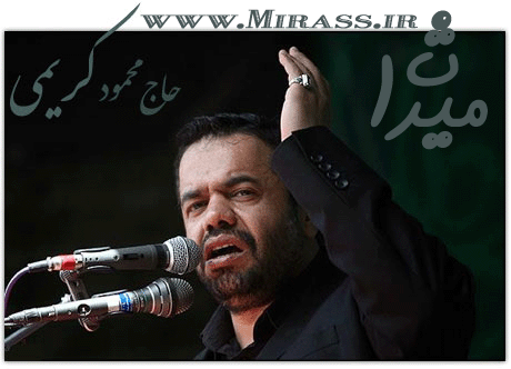حاج محمود کریمی