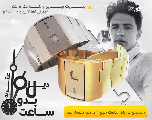 خرید ساعت دیزل